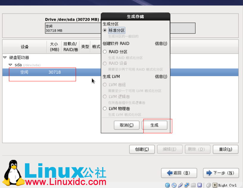 利用 Linux Rat Hat 搭建云_Saas 平台 利用 Linux Rat Hat 搭建云_Saas 平台