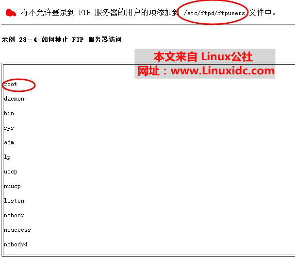Solaris 10 下有趣的 ftp 错误 --root 不能访问 ftp