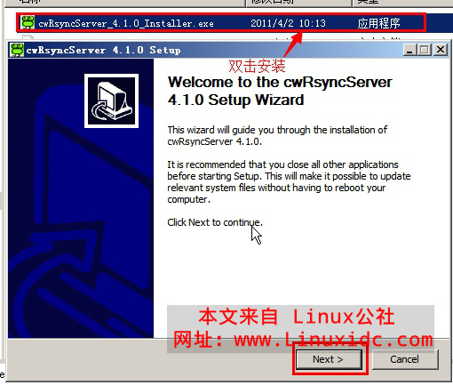 cwRsyncServer 实现从 Windows 下数据实时同步到 Linux 服务器