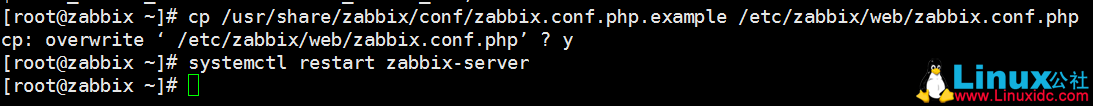 Web 登录 Zabbix 报 DB type is not set