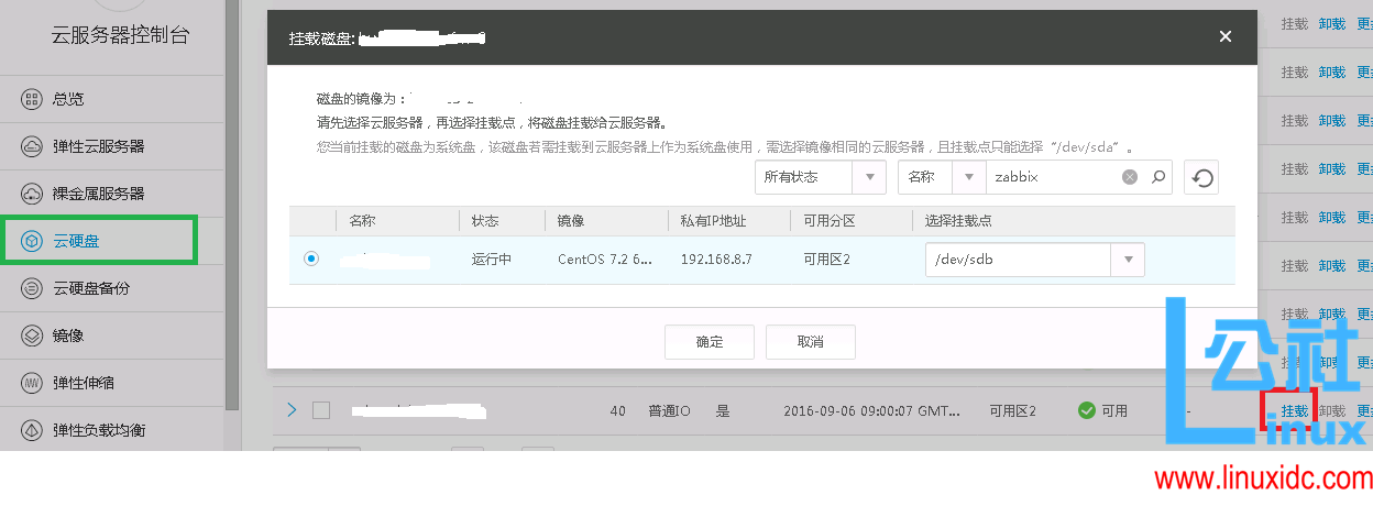 公有云 Windows Server 2008 密码重置 公有云 Windows Server 2008 密码重置
