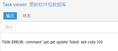 Proxmox VE中出现TASK ERROR: command 'apt-get update' failed: exit code 100的解决方法-星哥说事