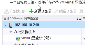 虚拟化 VMware 之创建并管理 ESXi 网络 虚拟化 VMware 之创建并管理 ESXi 网络