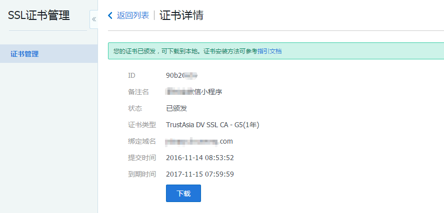 网站支持 HTTPS 及 Nginx 平滑升级 网站支持 HTTPS 及 Nginx 平滑升级