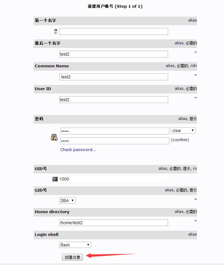 OpenLDAP 图形化管理 OpenLDAP 图形化管理