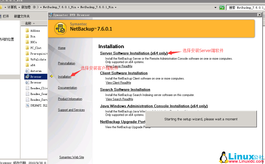 Symantec NetBackup 备份实战操作笔记 Symantec NetBackup 备份实战操作笔记