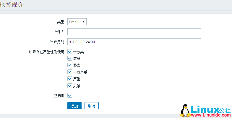Zabbix 邮件报警设置方法详解 Zabbix 邮件报警设置方法详解