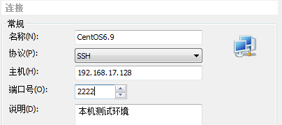 更改 SSH 服务器远程登录设置 更改 SSH 服务器远程登录设置