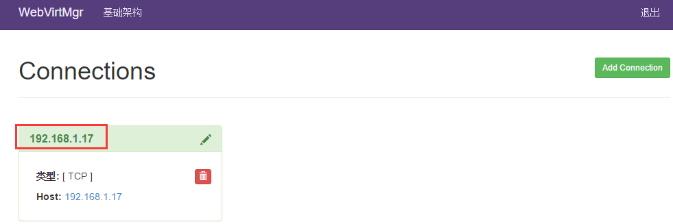 KVM 虚拟化管理平台 WebVirtMgr 部署 - 完整记录 KVM 虚拟化管理平台 WebVirtMgr 部署 - 完整记录