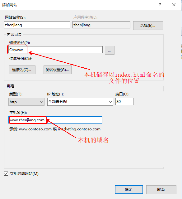 Windows server 2016 搭建 IIS（web）服务