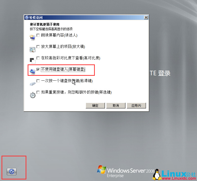 Windows Server 2008 R2 系统管理员登录密码忘记恢复 Windows Server 2008 R2 系统管理员登录密码忘记恢复