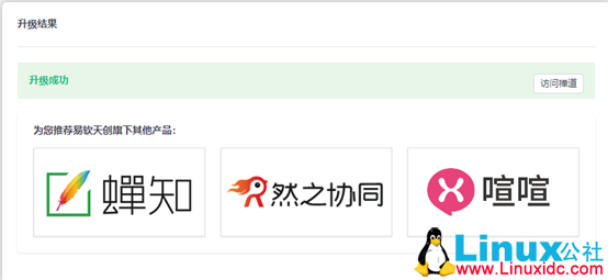 Linux 服务器上的禅道迁移及升级方法(Linux to Linux) Linux 服务器上的禅道迁移及升级方法(Linux to Linux)