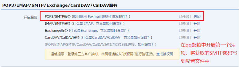 在 LAMP 架构中部署 Zabbix 监控系统及邮件报警机制 在 LAMP 架构中部署 Zabbix 监控系统及邮件报警机制