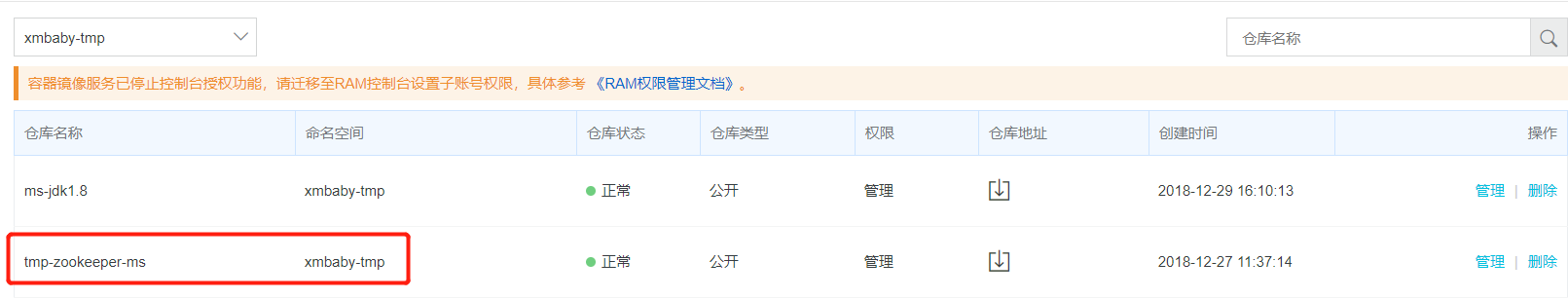 Docker 微服务 - 镜像构建交付和使用 Rancher 进行容器创建管理 Docker 微服务 - 镜像构建交付和使用 Rancher 进行容器创建管理
