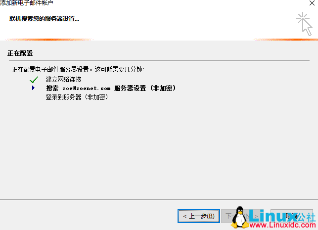 Linux 下邮件系统部署文档 Linux 下邮件系统部署文档