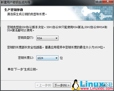 Xshell 配置 SSH 免密码登录 Xshell 配置 SSH 免密码登录