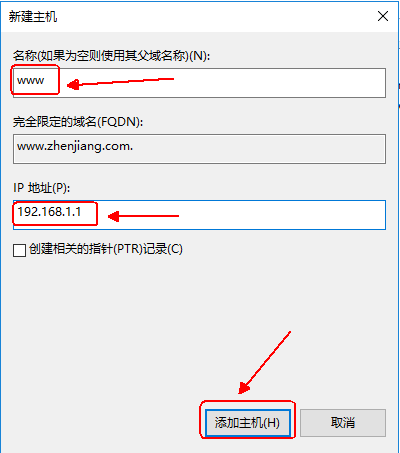 Windows server 2016 搭建 DNS 服务