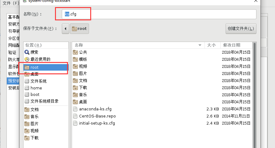 CentOS 7.4 无人值守安装环境搭建(PXE + DHCP+TFTP+ Kickstart+ FTP) CentOS 7.4 无人值守安装环境搭建(PXE + DHCP+TFTP+ Kickstart+ FTP)
