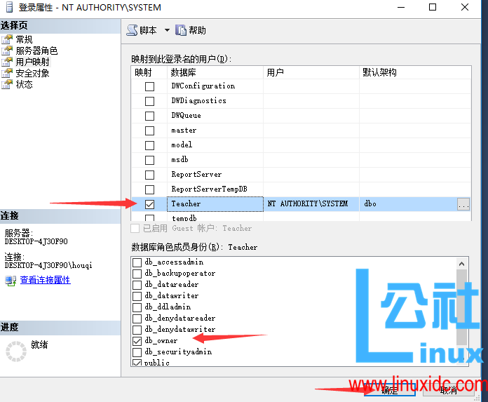 异常详细信息: System.Data.SqlClient.SqlException: 用户'NT AUTHORITY\IUSR'登录失败解决办法