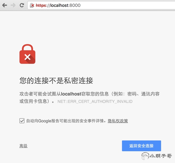 HTTPS 证书生成原理和部署细节