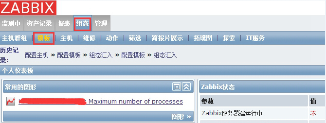使用 Zabbix 监控 Nginx 图文详解 使用 Zabbix 监控 Nginx 图文详解
