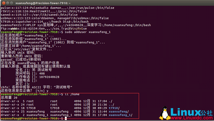 Ubuntu 16.04 安装 ftp 服务器传输文件 Ubuntu 16.04 安装 ftp 服务器传输文件