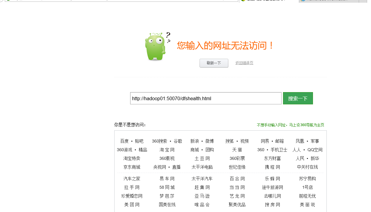 Hadoop2.7.1 HA 安装部署详解 Hadoop2.7.1 HA 安装部署详解