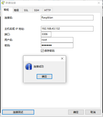 使用树莓派打造远程 Web 服务器 使用树莓派打造远程 Web 服务器