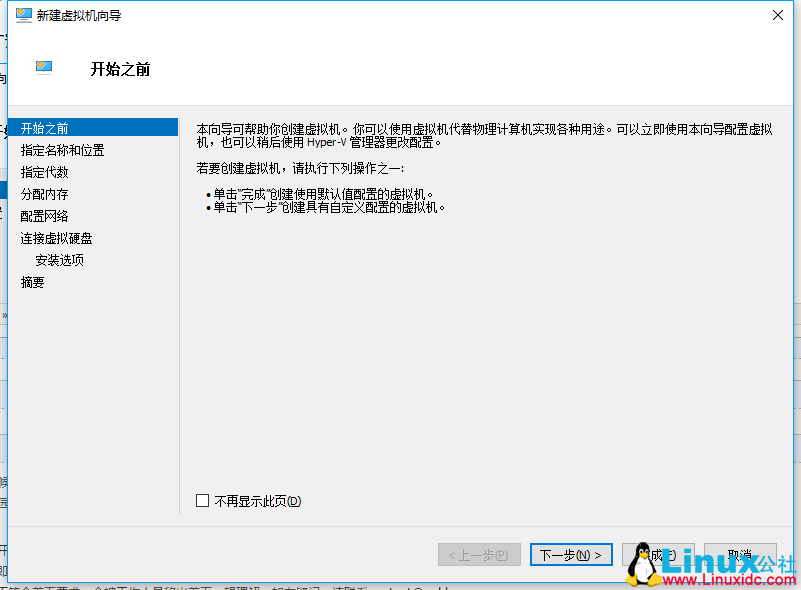为部署 ASP.NET Core 准备:使用 Hyper- V 安装 Ubuntu Server 16.10 为部署 ASP.NET Core 准备:使用 Hyper- V 安装 Ubuntu Server 16.10