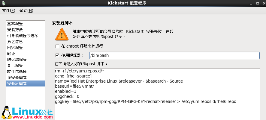 Linux 下搭建无人执守安装服务器