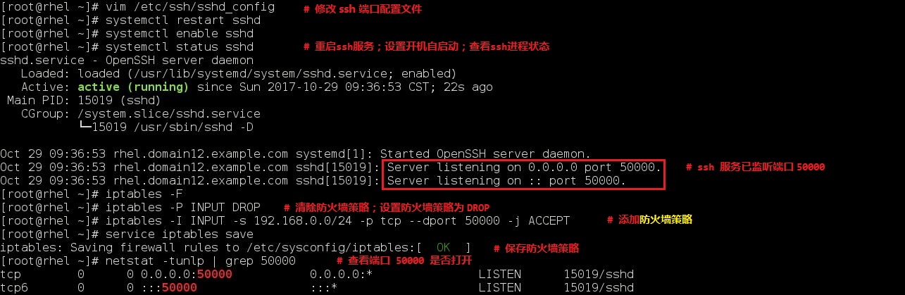 SSH 更改默认端口号及实现免密码远程登陆 SSH 更改默认端口号及实现免密码远程登陆