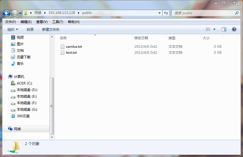 Samba 服务器初始安装与配置 Samba 服务器初始安装与配置
