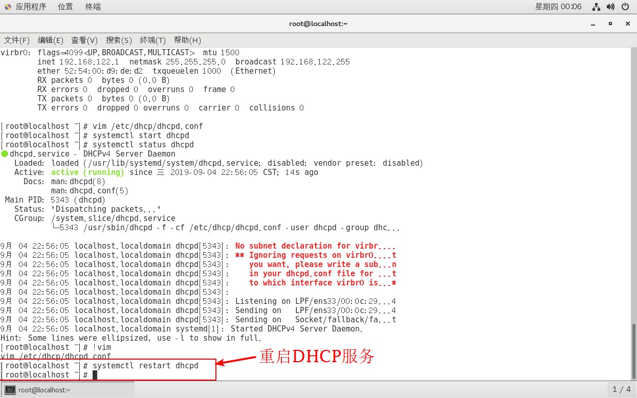 CentOS 7 下搭建 DHCP 中继服务详解