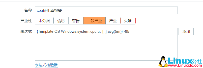 Zabbix 添加 cpu 使用率图形监控 Zabbix 添加 cpu 使用率图形监控