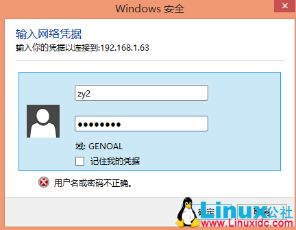 Samba 服务器配置现实文件共享详解 Samba 服务器配置现实文件共享详解