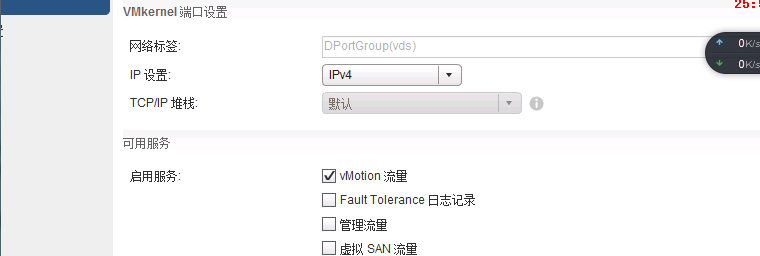 虚拟化 VMware 之创建并管理 ESXi 网络 虚拟化 VMware 之创建并管理 ESXi 网络