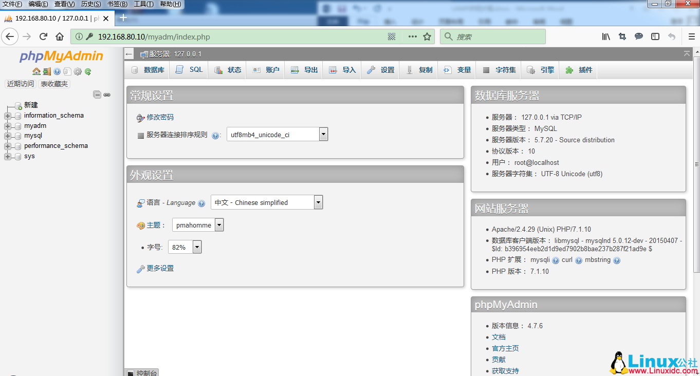 CentOS 7.4 下源码编译安装配置 LAMP 环境详解