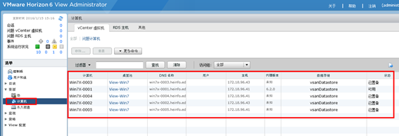 移除 VMware View 桌面中孤立的主机与桌面池 移除 VMware View 桌面中孤立的主机与桌面池