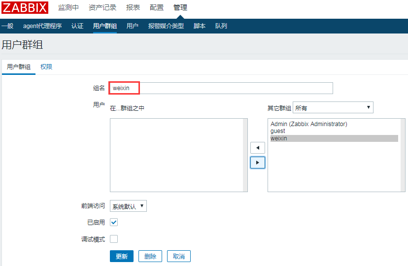 Zabbix3.4.8 搭建及邮件微信告警实现 Zabbix3.4.8 搭建及邮件微信告警实现