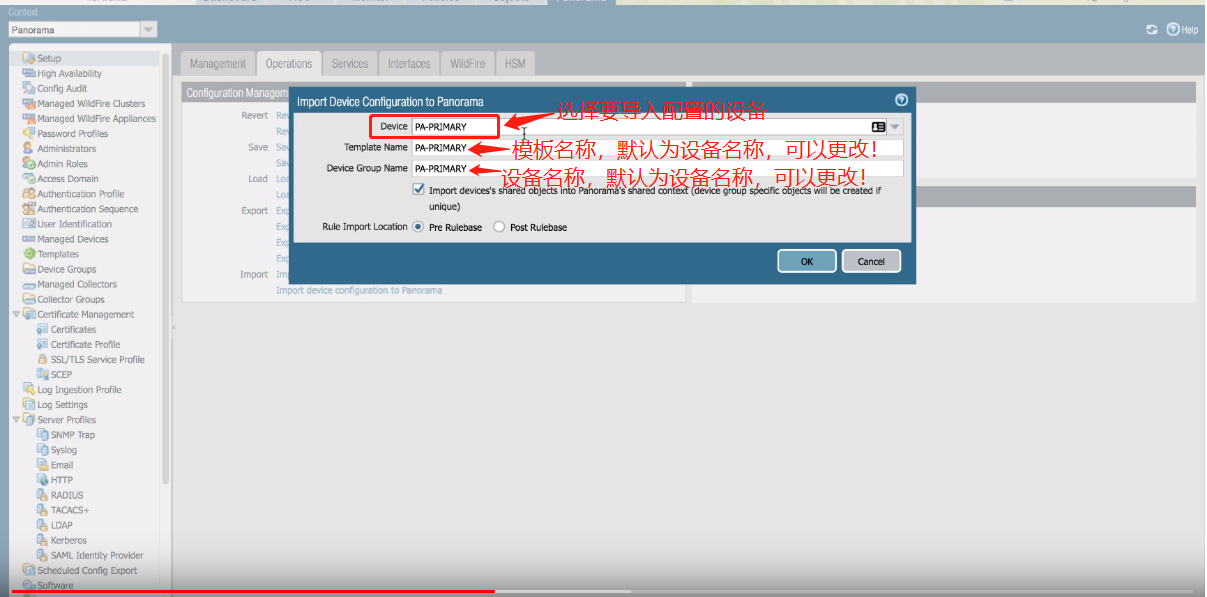 迁移 PaloAlto HA 高可用防火墙到 Panorama 迁移 PaloAlto HA 高可用防火墙到 Panorama