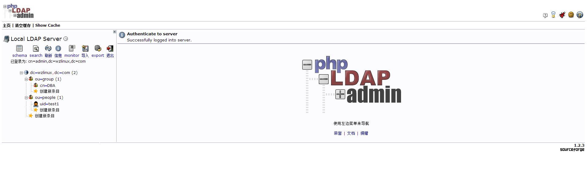 OpenLDAP 图形化管理 OpenLDAP 图形化管理