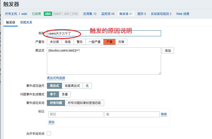 Zabbix 自定义监控脚本配置详解