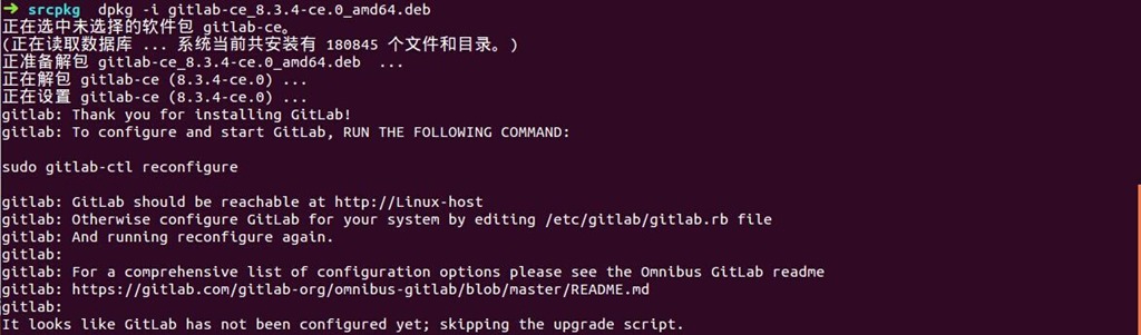 Linux 系统下安装 Gitlab Linux 系统下安装 Gitlab