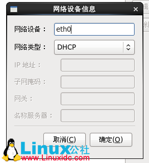 Linux 下搭建无人执守安装服务器