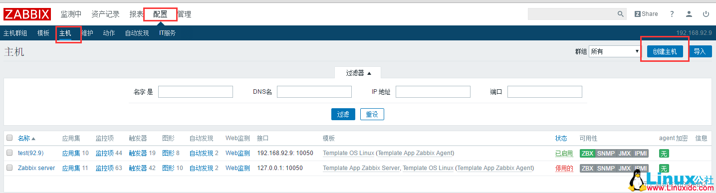 Zabbix 从快速入门到精通