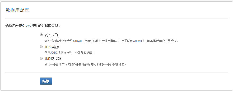 CentOS 6.5 安装 Atlassiana Crowd+JIRA+Confluence(Wiki) CentOS 6.5 安装 Atlassiana Crowd+JIRA+Confluence(Wiki)