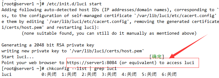 RHCS 集群安装部署图文详解 RHCS 集群安装部署图文详解