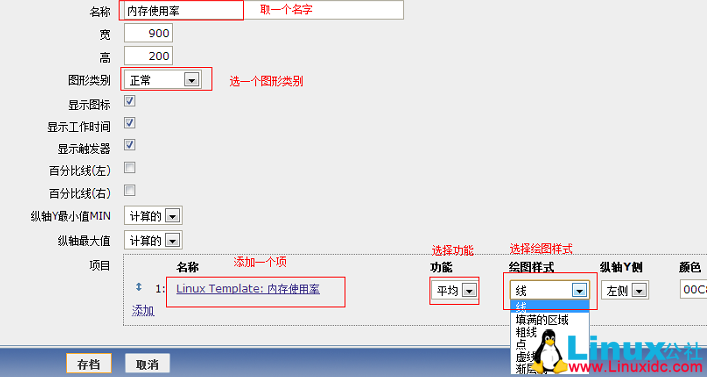 CentOS 6.4 编译安装和部署 Zabbix 2.0 版本监控图文详解 CentOS 6.4 编译安装和部署 Zabbix 2.0 版本监控图文详解