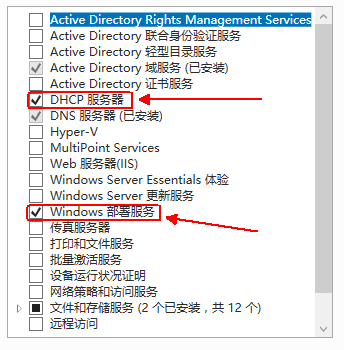 Windows server 2016 部署 WDS 服务