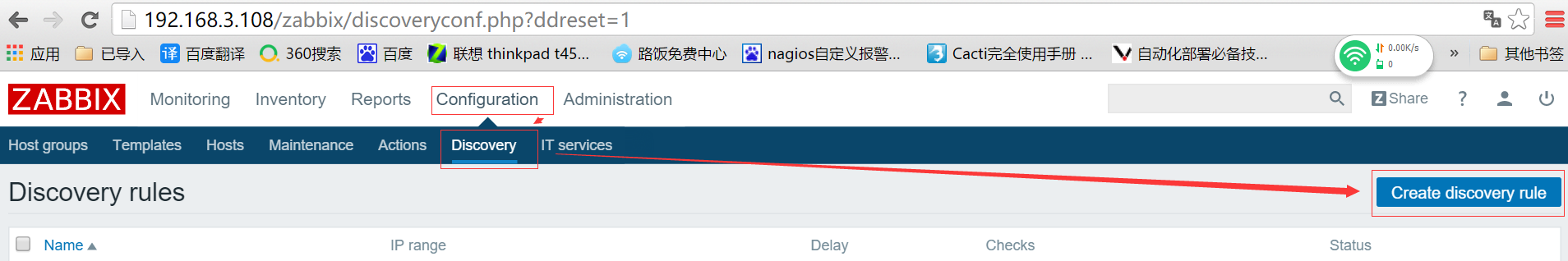 Zabbix 系列教程